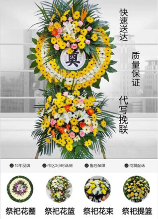 安徽安庆市宿松县程岭乡橙莲村花圈代送